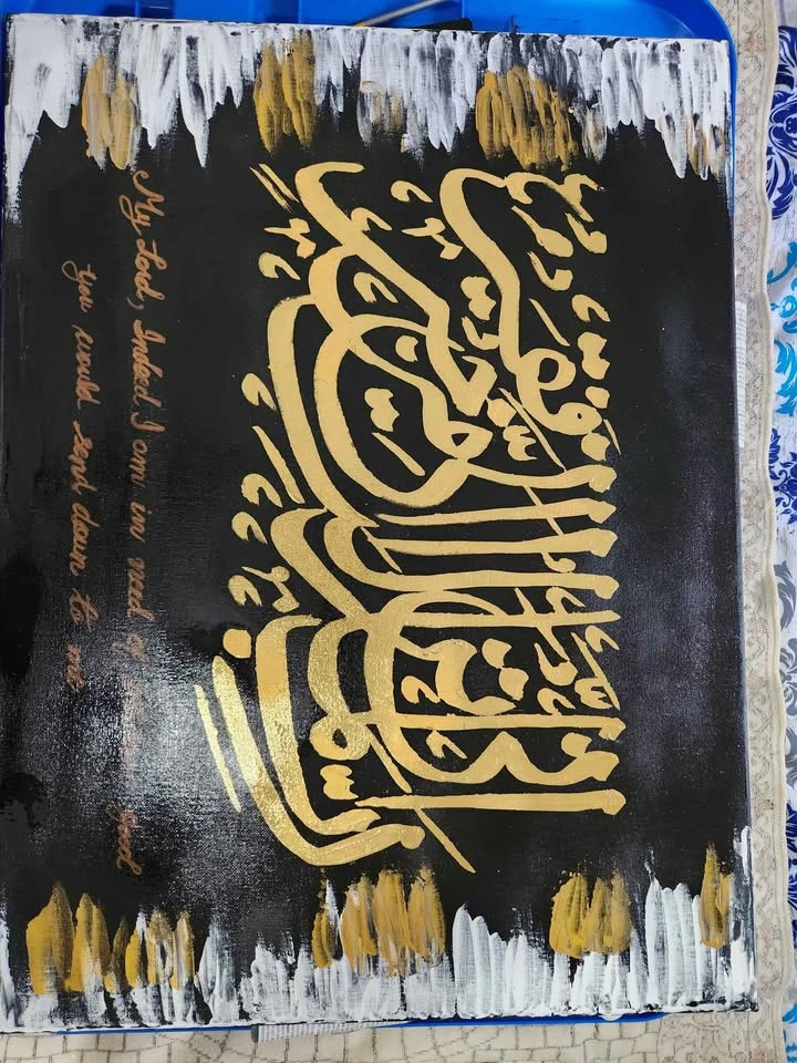 Islamic calligraphy - photo 2