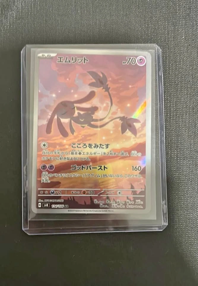 Pokemon - Mesprit JP IR