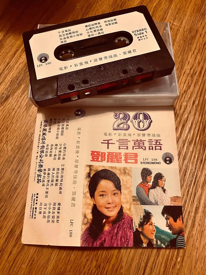 Teresa Teng Cassette -Vintage