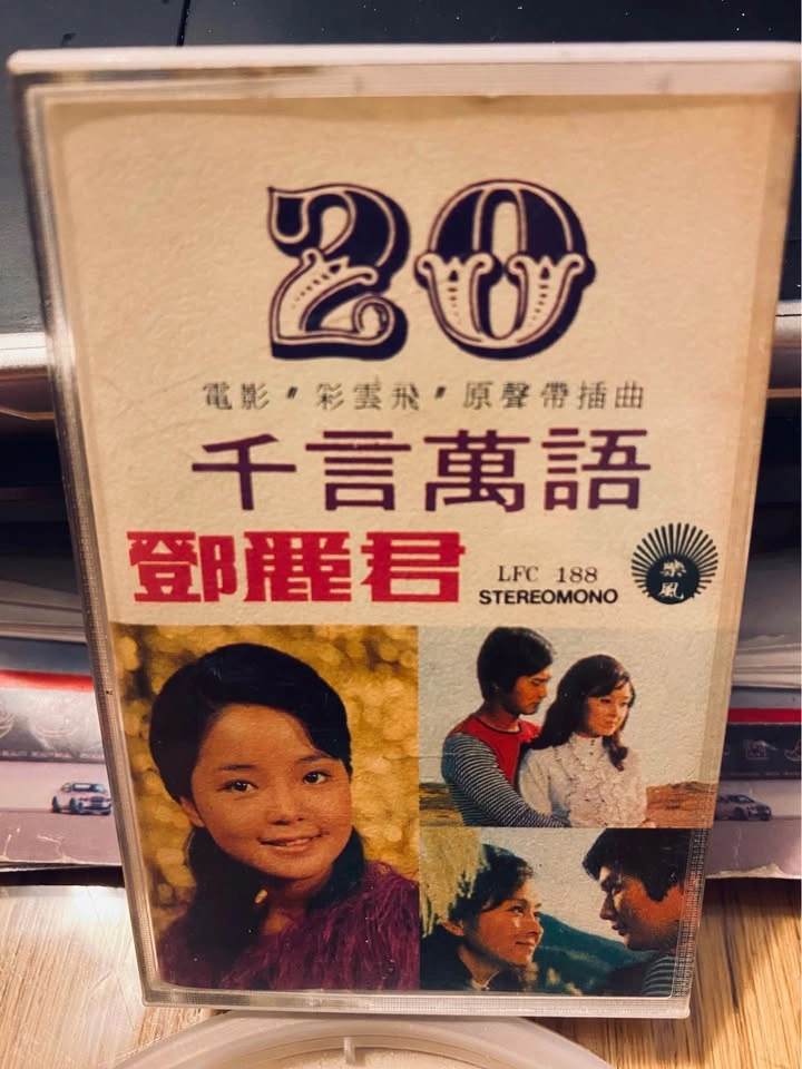Teresa Teng Cassette -Vintage - photo 2