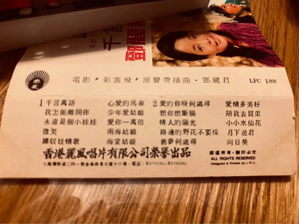 Teresa Teng Cassette -Vintage - photo 3