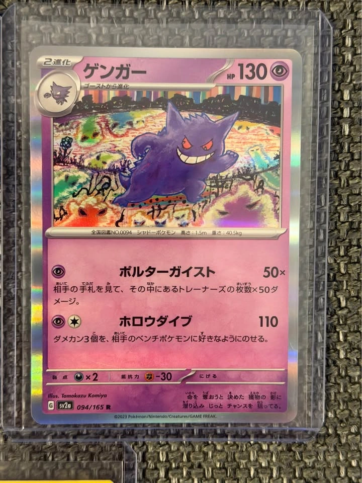 Pokemon Gengar Holo Collection - photo 4