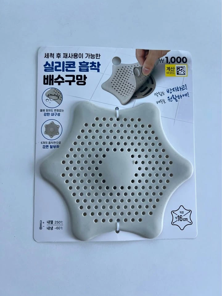 Silicone Drain Strainer (FREE with Any Purchase!)