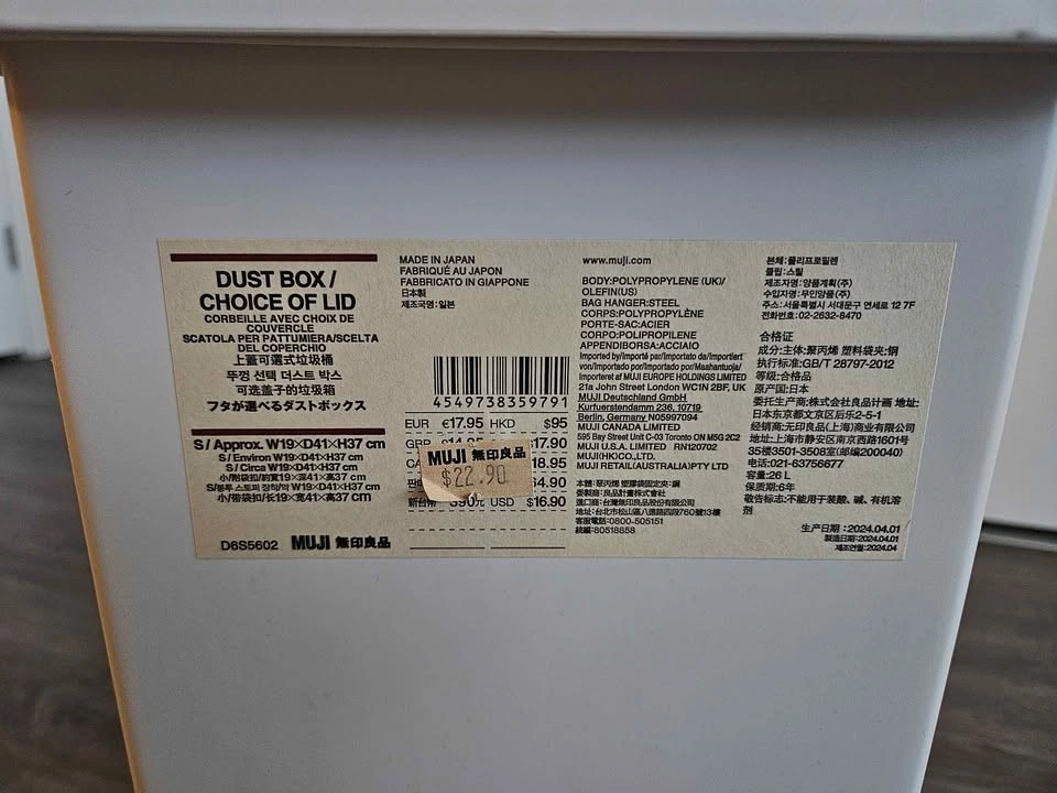 MUJI dustbin with lid - photo 4