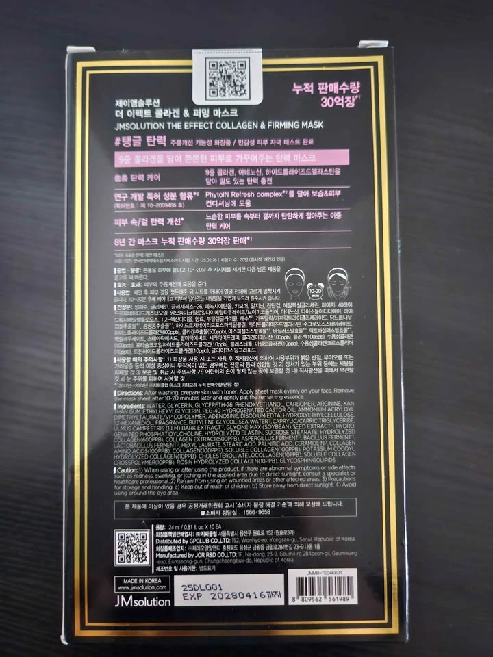 30 JM Solution Korean face masks - photo 4