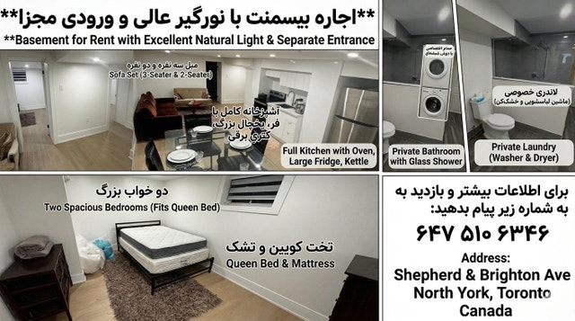 Bright & Spacious 2-Bedroom Basement Apartment in North York