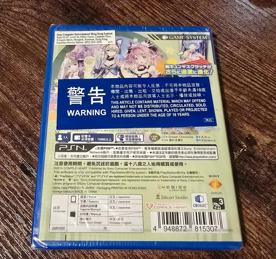 Moe Chronicle PS Vita Game - photo 2