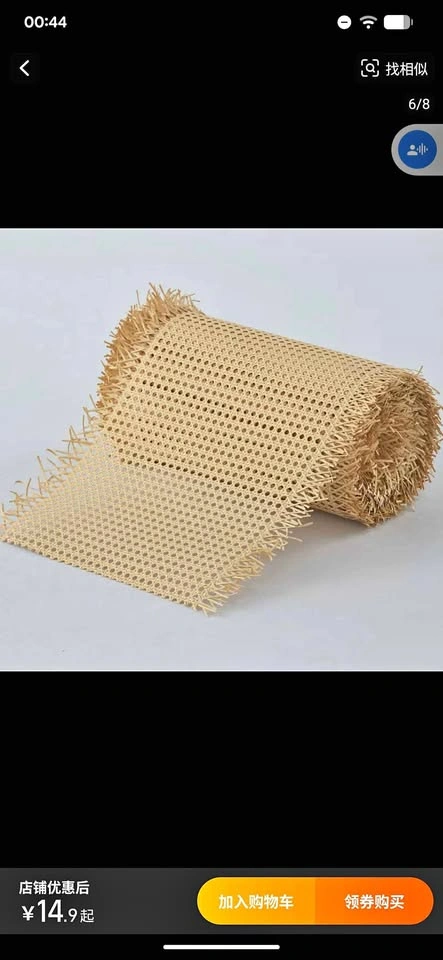 Natural Rattan Webbing Roll 20" x 80"