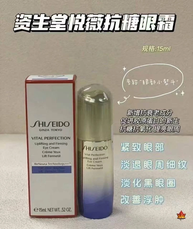 Shiseido Vital Perfection Uplifting and Firming Eye Cream 15ml - photo 4