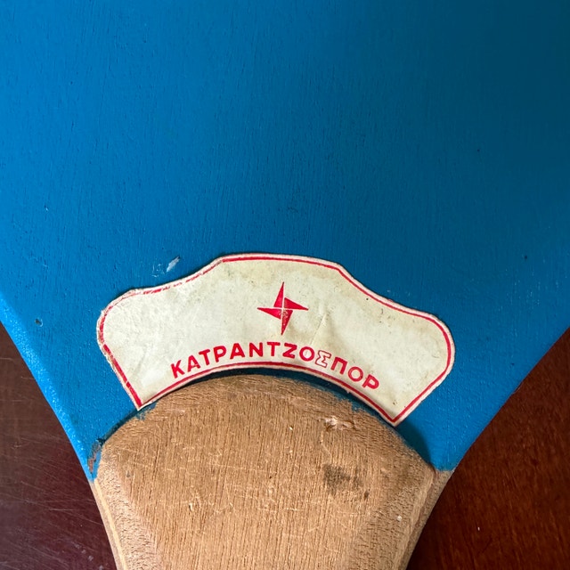 Vintage 1970s Greek Beach Paddles (Katrantzos Sport) - photo 2