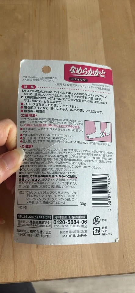 Japanese Heel Care Moisturizing Stick - photo 2