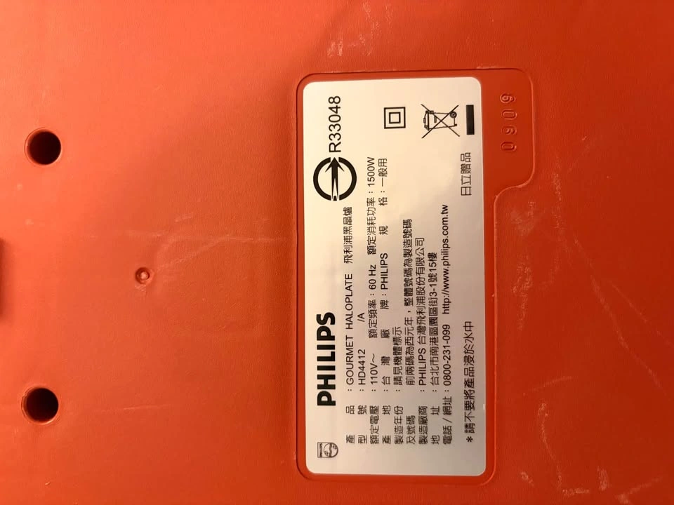 Philips Portable Electric Ceramic Cooktop - photo 3