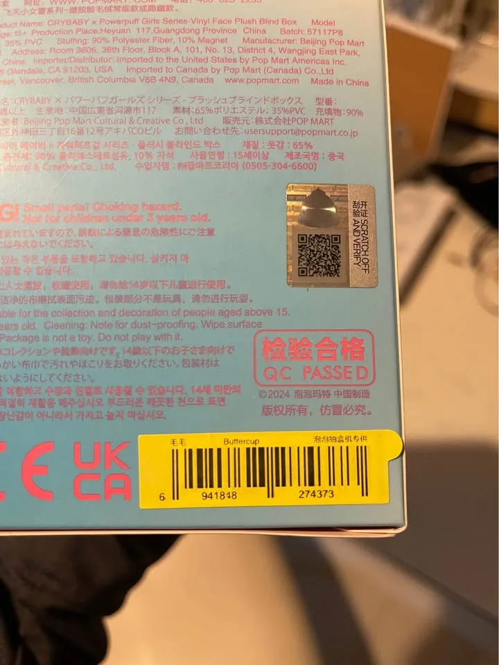 Crybaby Powerpuff Girls Series Buttercup (or Trade) image indicator(3)