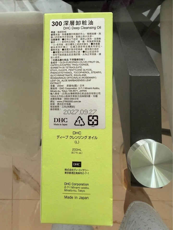 DHC Deep Cleansing Oil 200mL – Made in Japan - photo 2