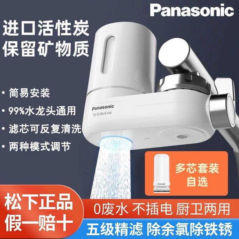 Panasonic TK-EUNJ51W faucet water filter new in box - photo 5
