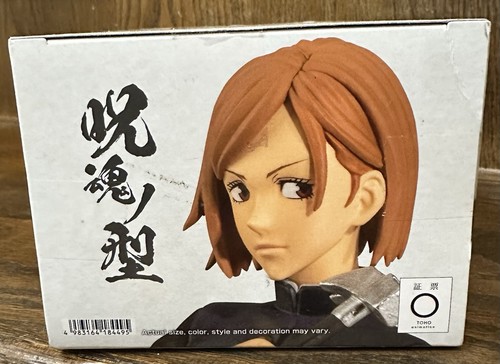 Jujutsu Kaisen Banpresto Bandai Japan Import - Nobara Kugisaki F - photo 4