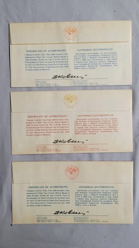 1980 Moscow Summer Olympics FDC Set of 3 - photo 5