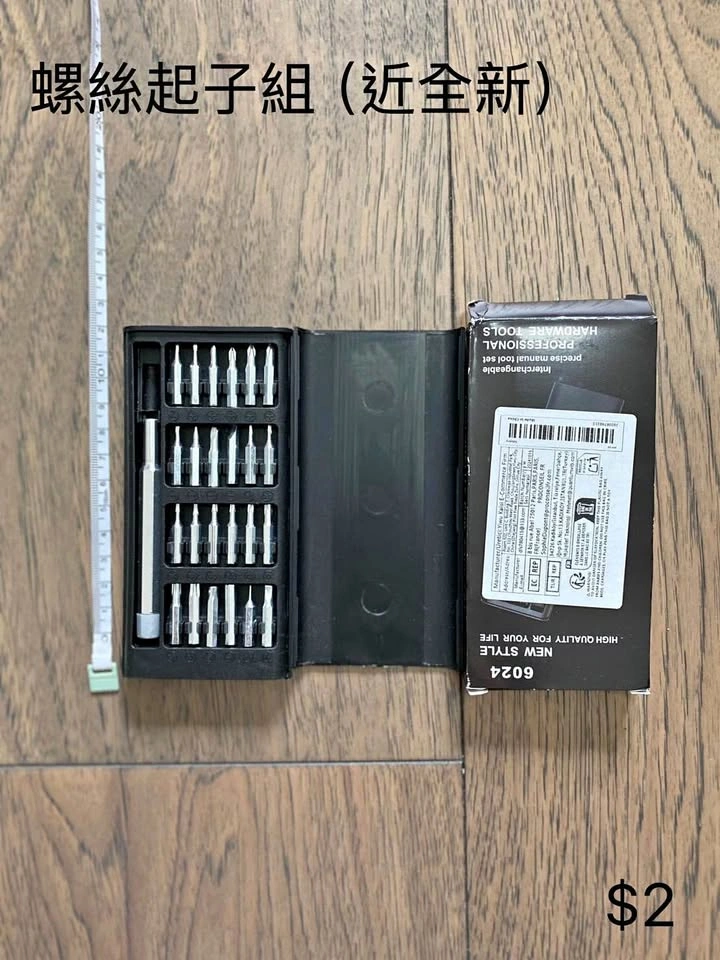 Screw Driver Set