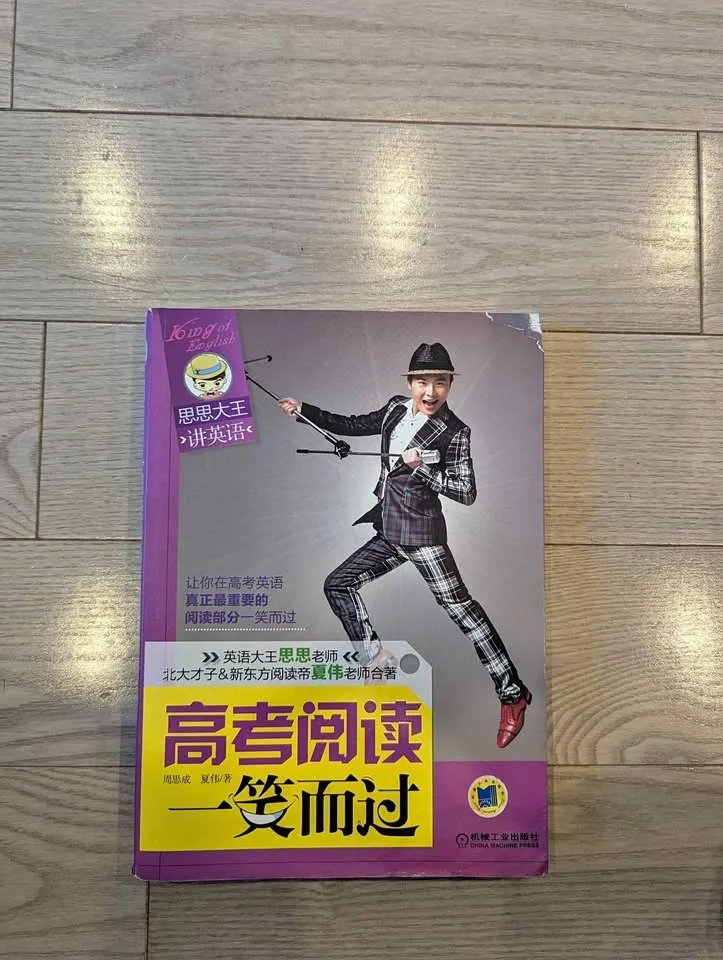Gaokao English Reading Preparation Book