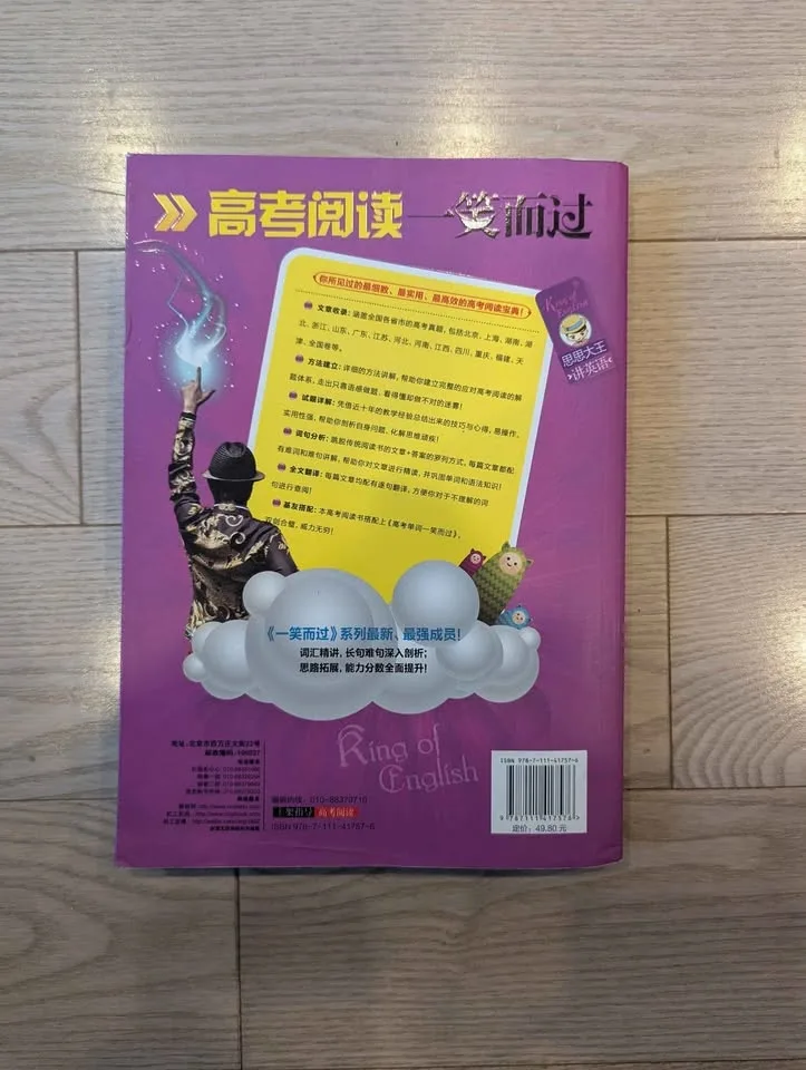 Gaokao English Reading Preparation Book - photo 2