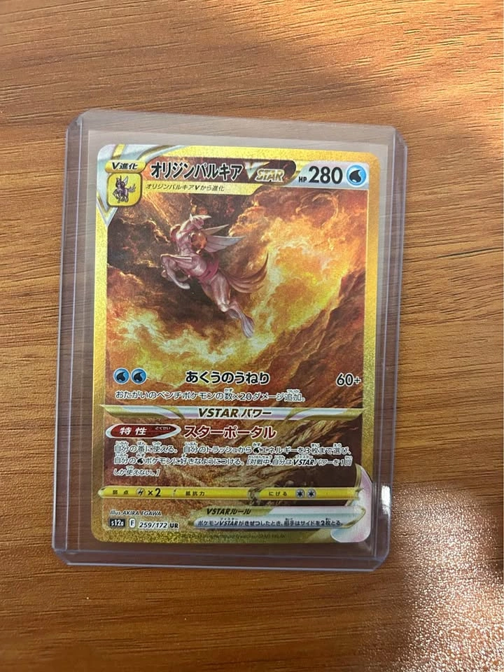 Pokemon - Palkia SR JP