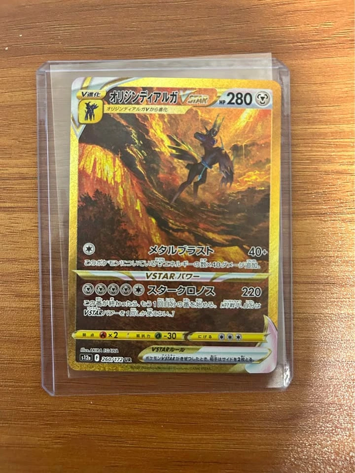 Pokemon - Dialga SR JP