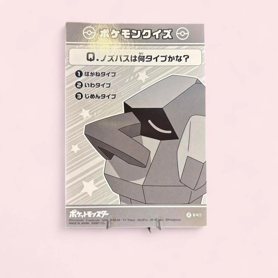 Nosepass Pokemon/Pocket Monsters Holo Bromide Card (Very Rare!) - photo 2