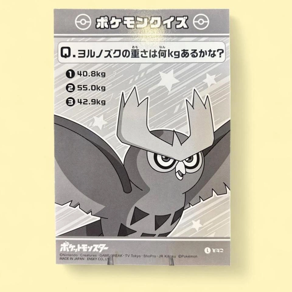 Noctowl Pokemon/Pocket Monsters Holo Bromide Card (Very Rare!) - photo 2