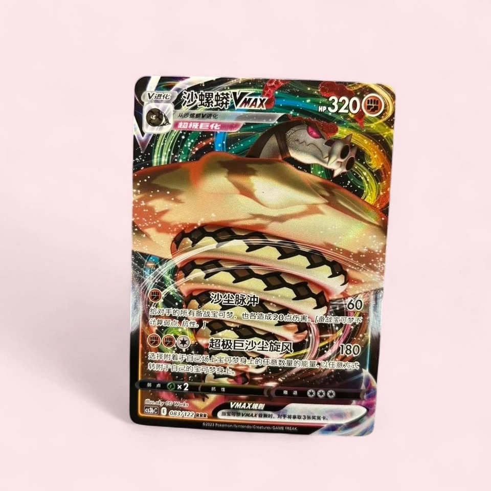 Sandaconda VMAX Pokemon Card