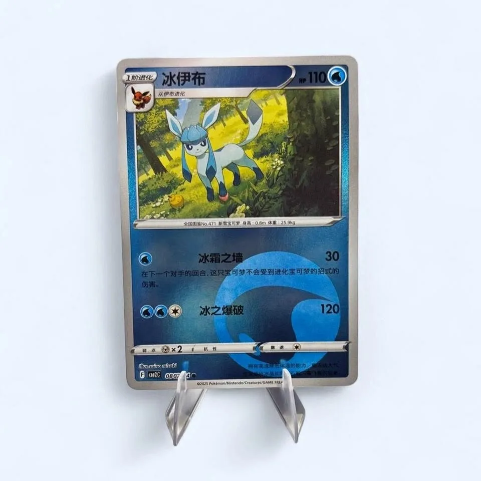 Glaceon Water Energy Reverse Holo Pokemon Card