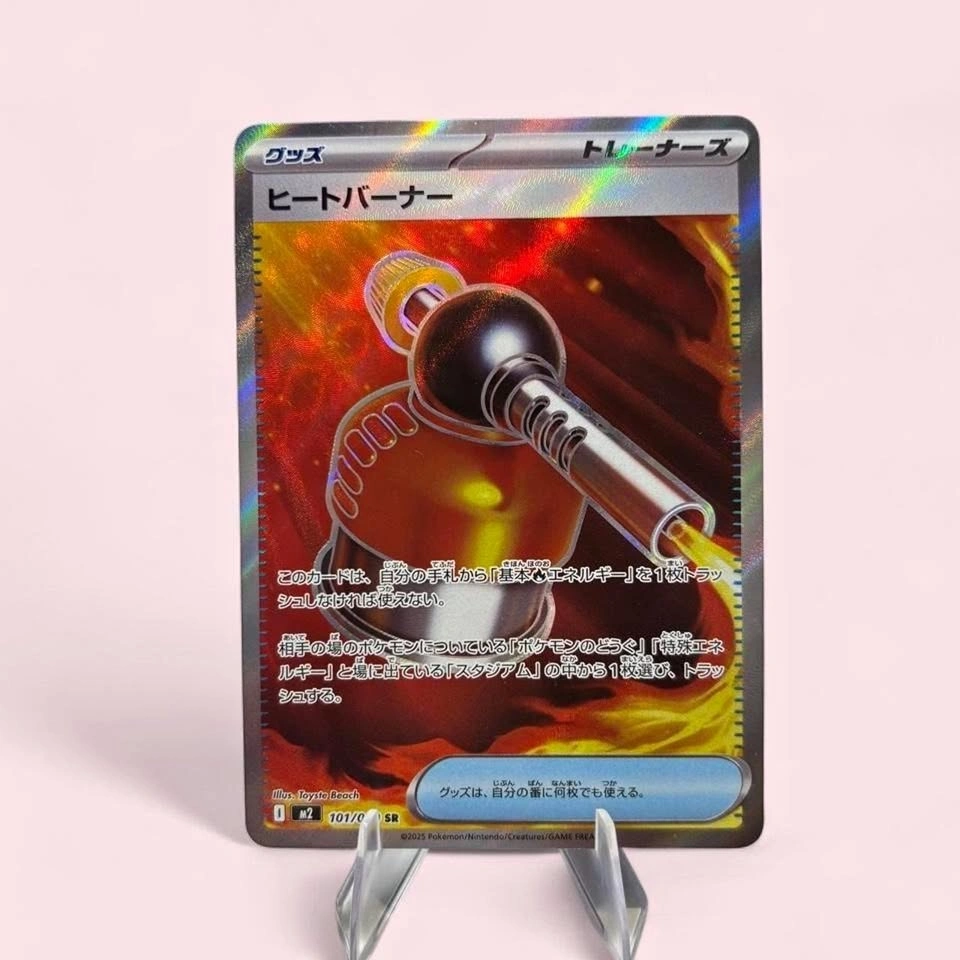Heat Burner/Blowtorch full art Pokemon Card