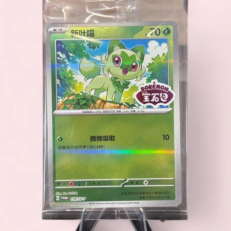 Sprigatito (Stamped) Promo Pokemon card (sealed)