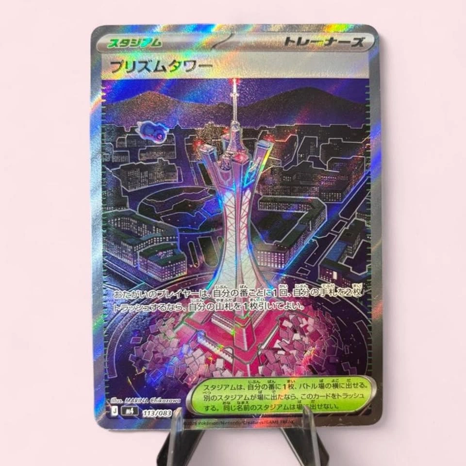 Prism Tower (113/083) Pokemon Card Full Art