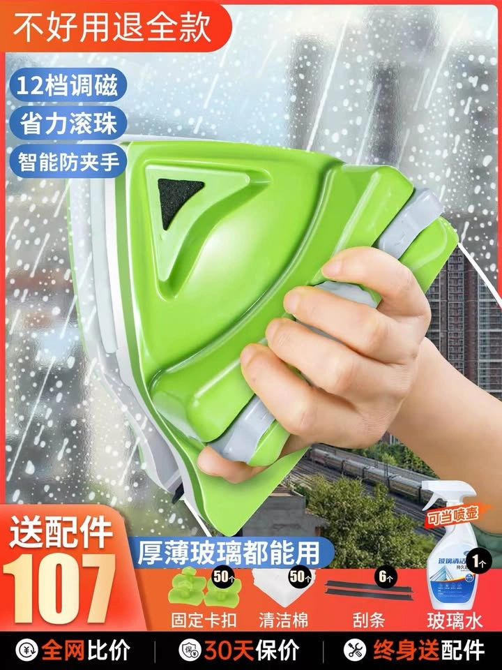 Magnetic Double-Sided Window Cleaner - photo 3