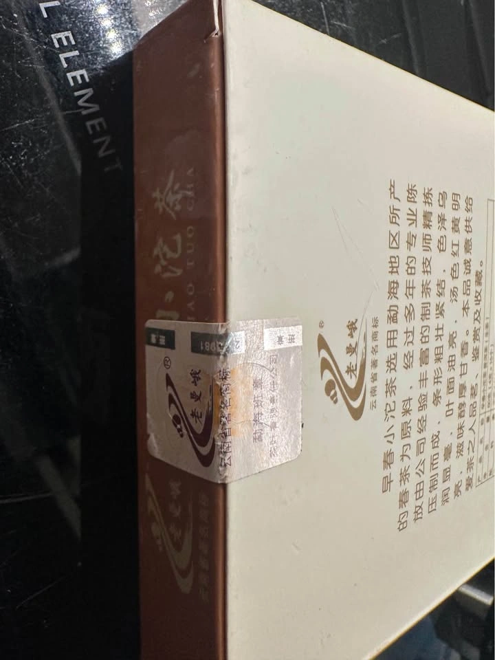 Early Spring Small Tuo Pu-erh Tea 60g - photo 3
