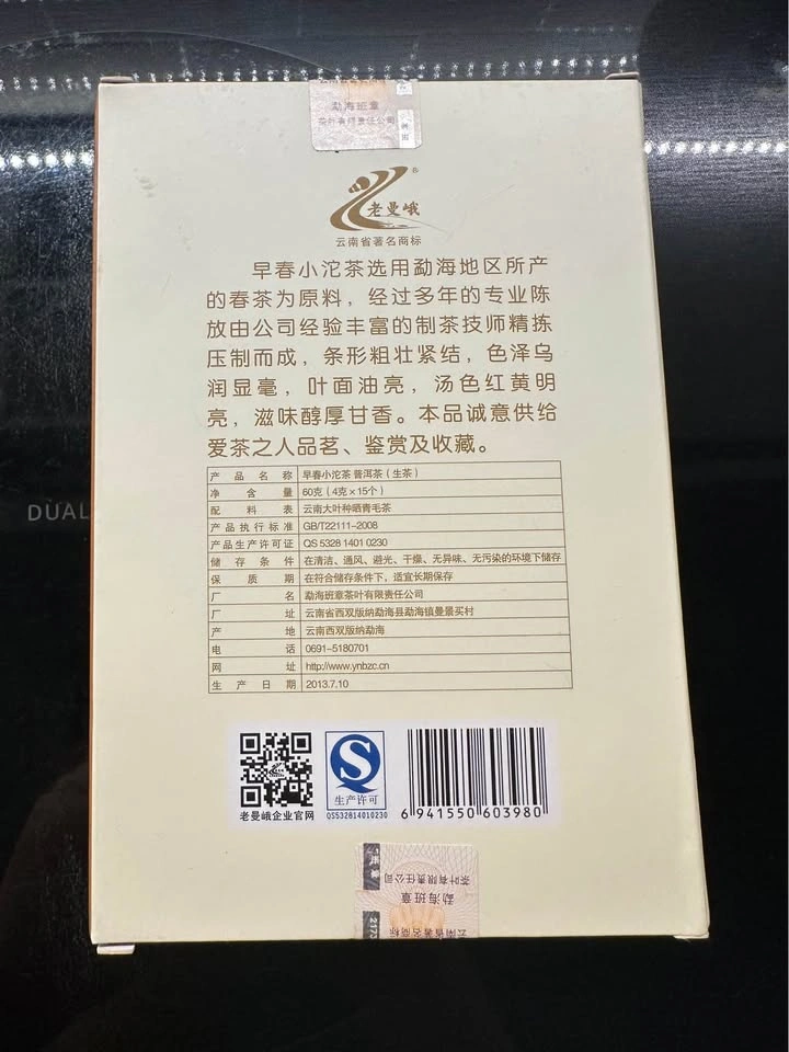 Early Spring Small Tuo Pu-erh Tea 60g - photo 4