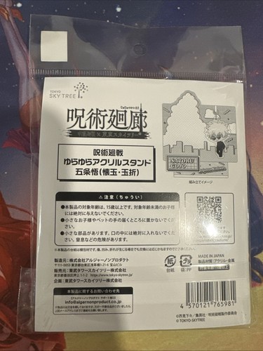 Jujutsu Kaisen Tokyo Skytree Satoru Gojo Acrylic Keychain - photo 2
