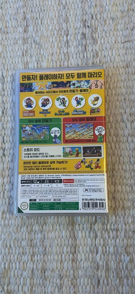 Super Mario Maker 2 Nintendo Switch - photo 2