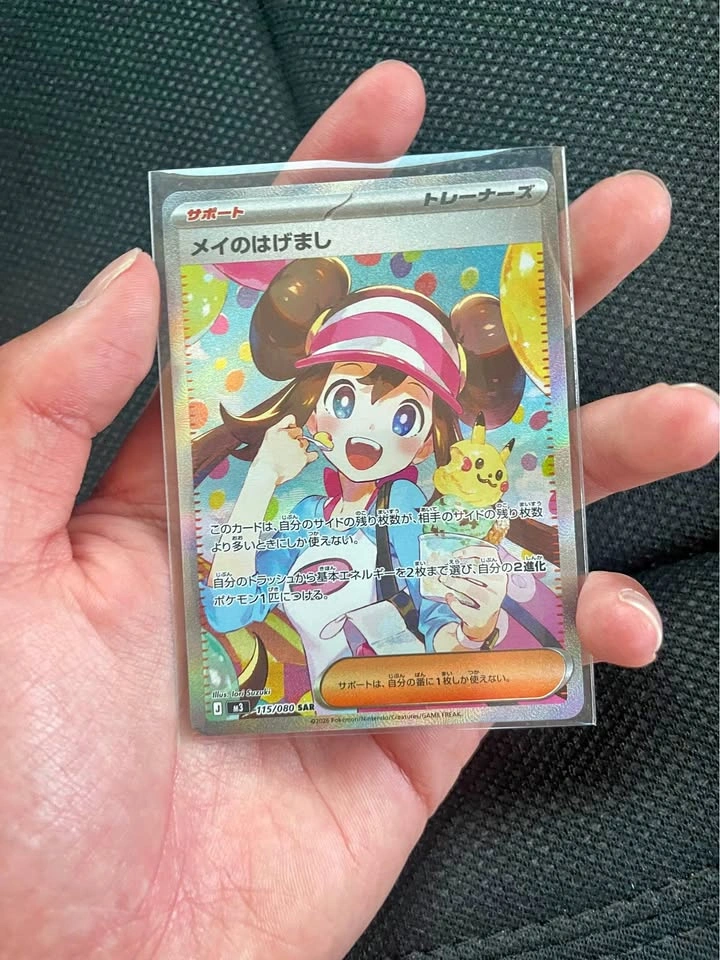 Pokemon card Japanese Rosa’s Encouragement Nihil Zero 115/80