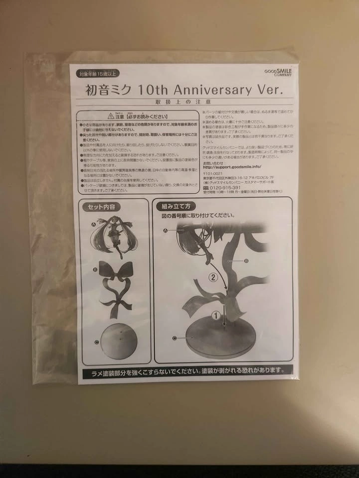Hatsune Miku 10th Anniversary ver. Memorial Box 1/7 Figure - photo 2