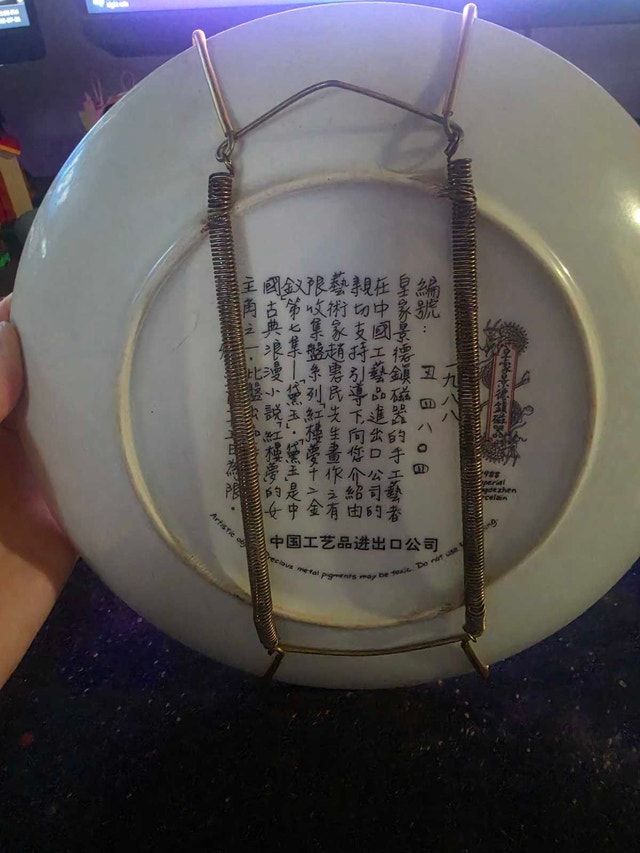 Jingdezhen Porcelain Collector Plate - photo 2
