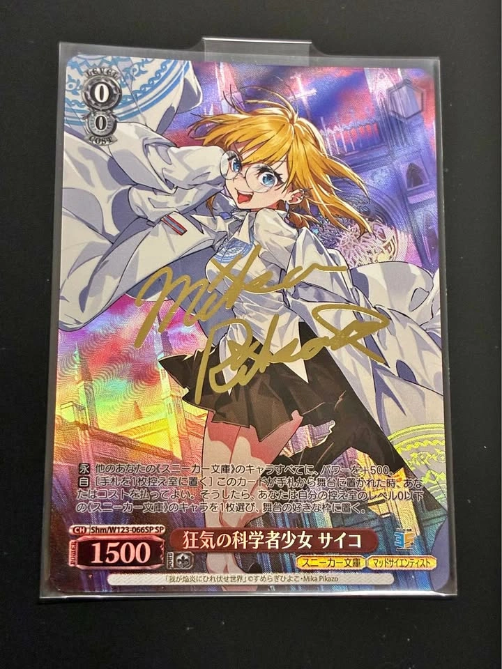 Weiss Schwarz Psycho SP (Waga Homura ni Hirefuse Sekai)