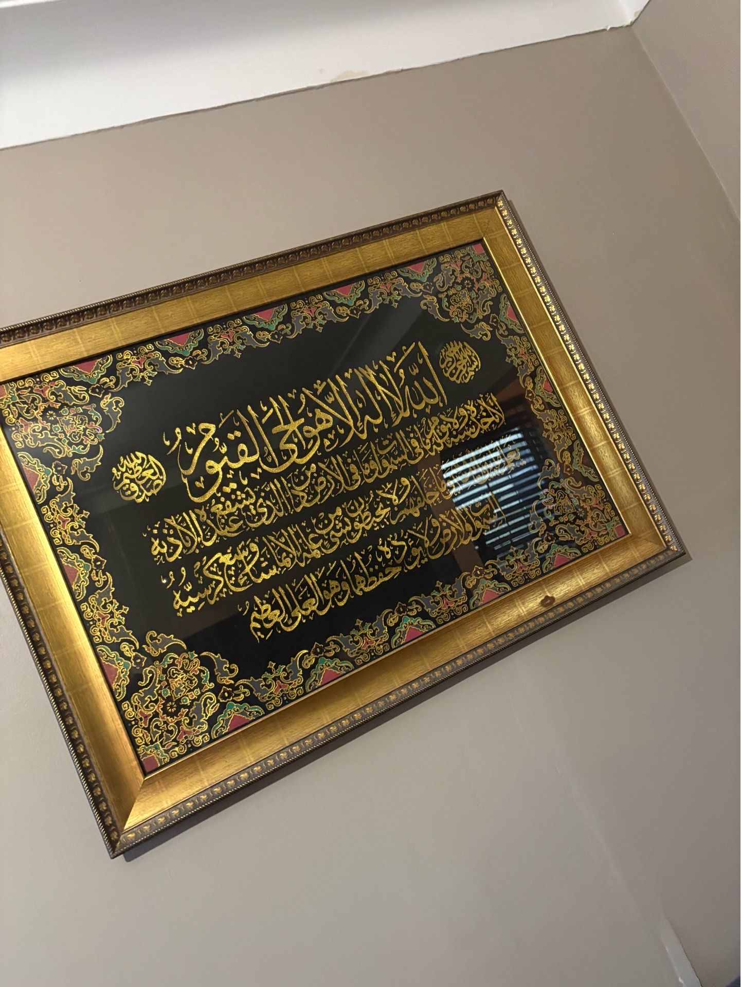 Islamic Ayatul Kursi Wall Art Gold Calligraphy