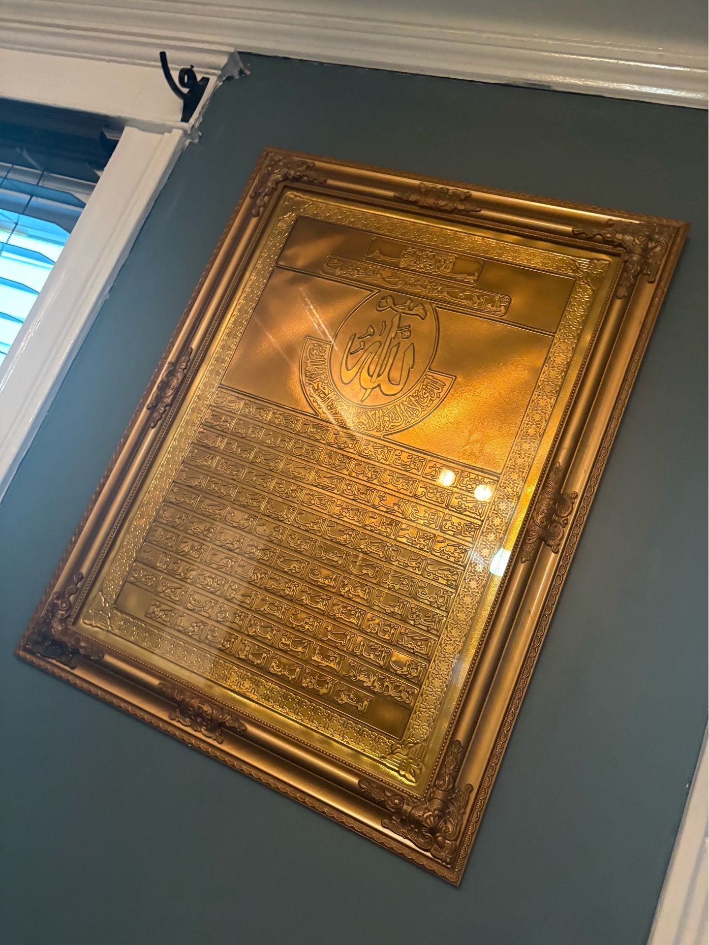 Framed Islamic Calligraphy: 99 Names of Allah