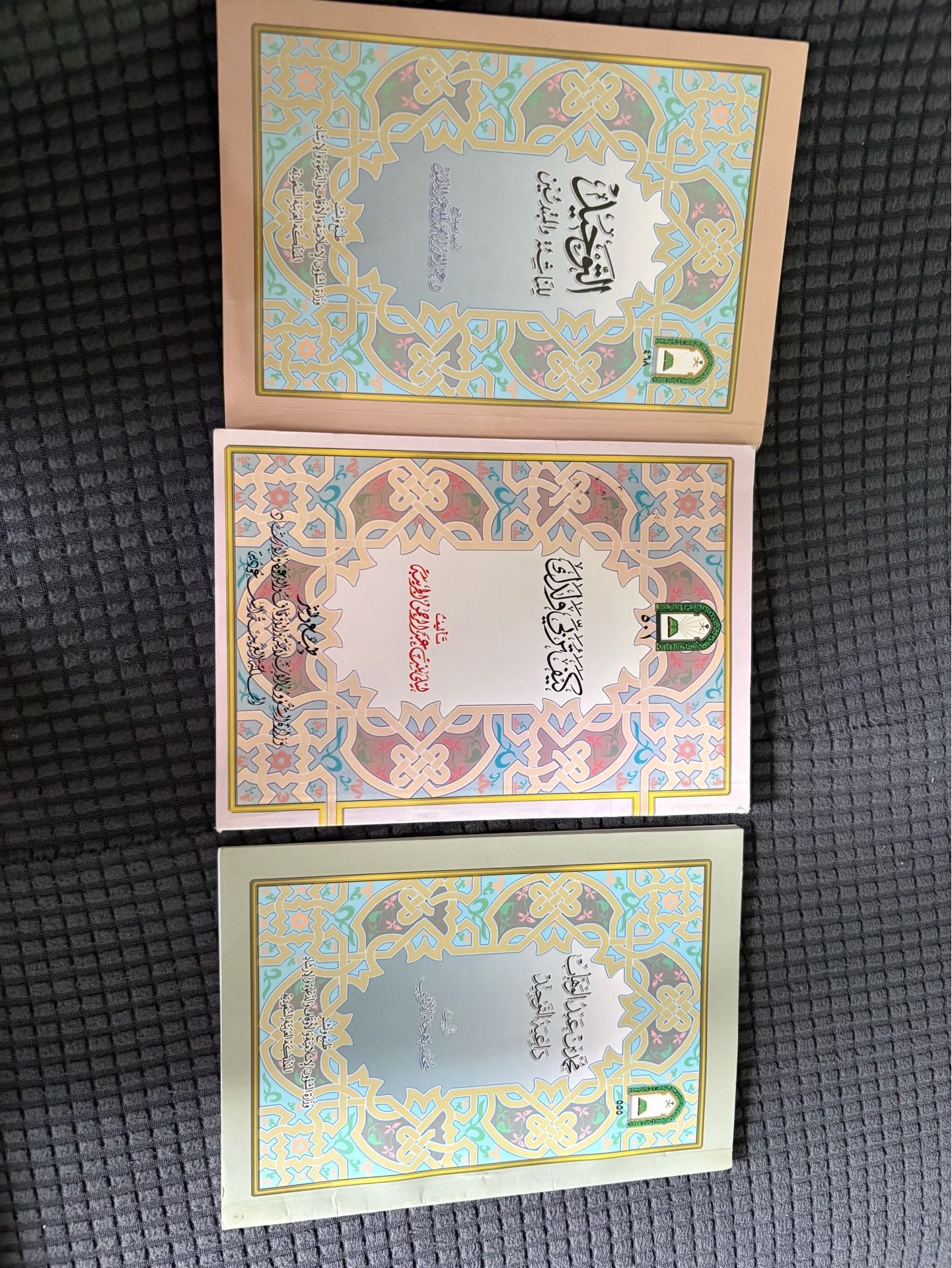 Tawhid for Youth and Beginners, Ministry of Islamic Affairs