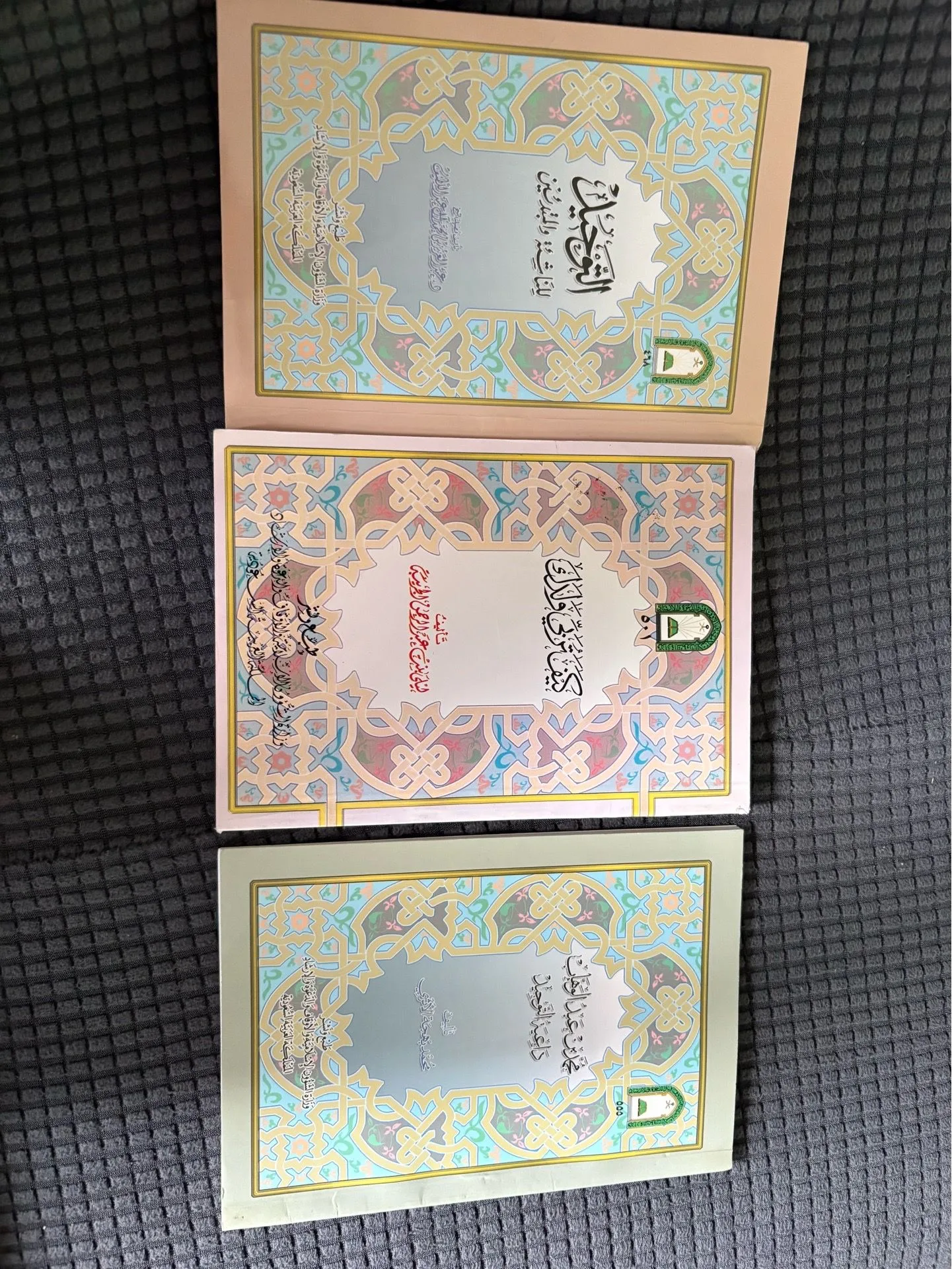 Tawhid for Youth and Beginners, Ministry of Islamic Affairs