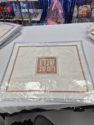 Challah Cover With Orange Outline - photo 2