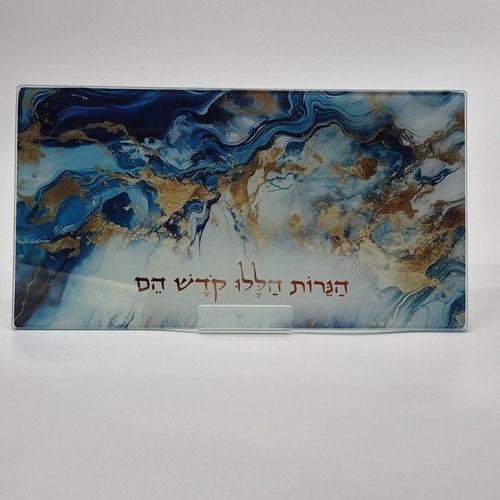 Judaica Glass Plate Hebrew Inscription Blue & Gold Marble Design