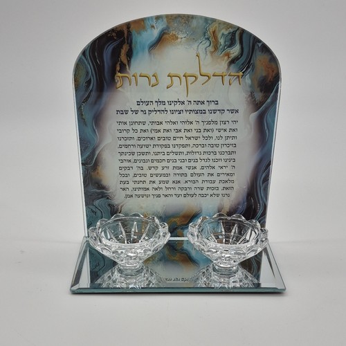 Judaic Shabbat Candle Holders with Hebrew Blessing
