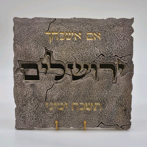 Jerusalem Hebrew Wall Decorative Plaque Judaica
